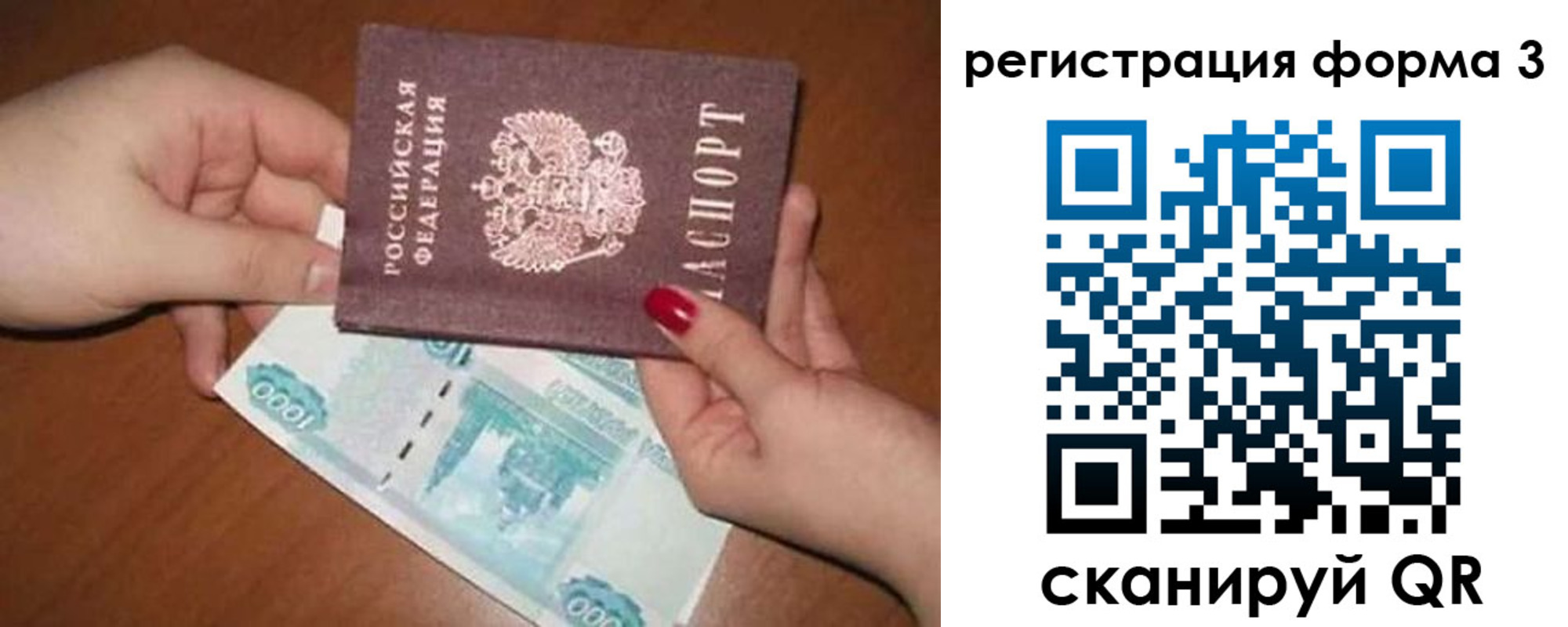 регистрация в Могочи