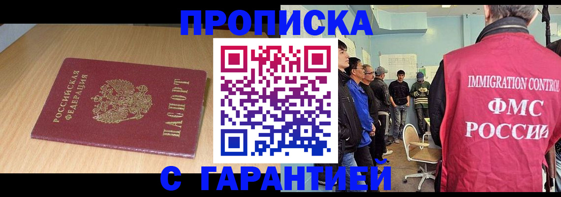 пропишу в квартире в Могочи