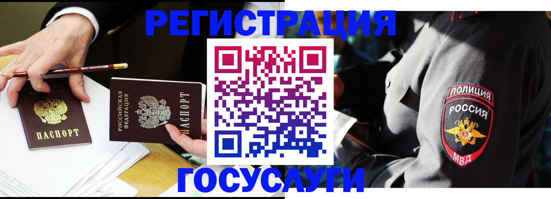 где прописаться в Могочи