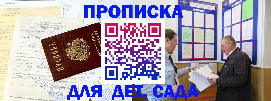 временная регистрация недорого в Могочи