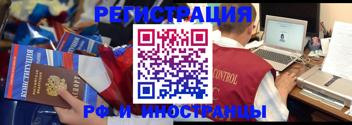 миграционный учет в Могочи