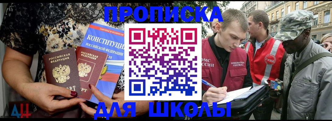 прописка в квартире в Могочи